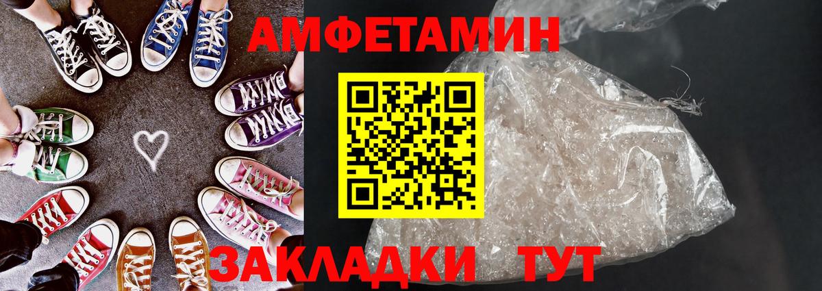 Amphetamine 98% Киров