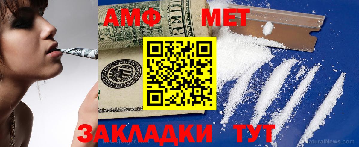 Amphetamine  Вход с VPN  АМФЕТАМИН  Киров  АМФ Розовый 