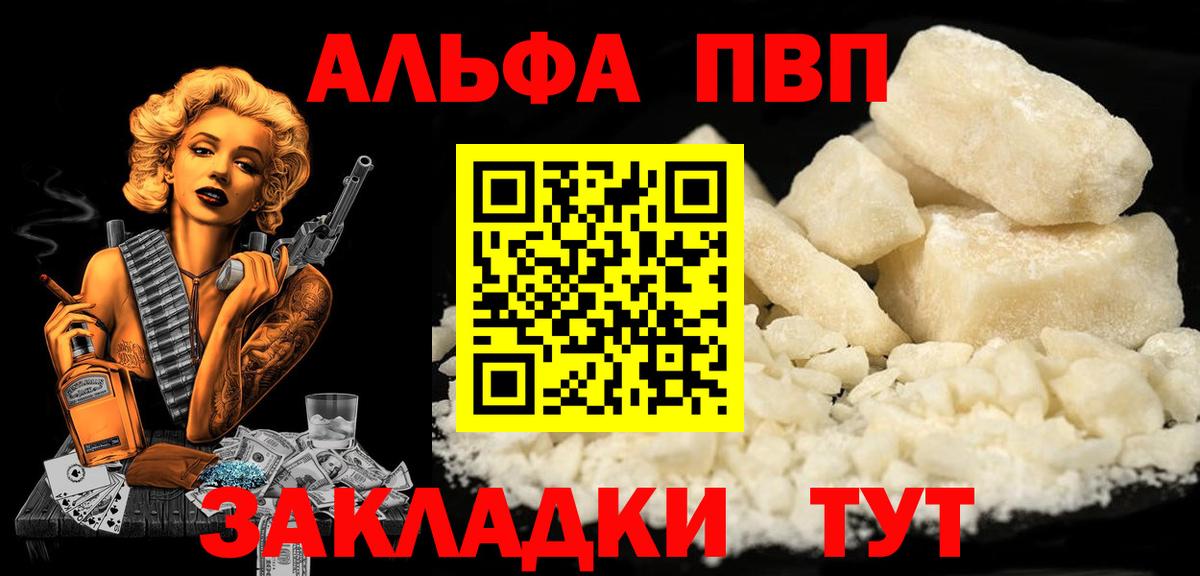 наркотики  APVP VHQ  Вход с VPN  A-PVP СК КРИС  A-PVP  Альфа ПВП СК КРИС  Киров 
