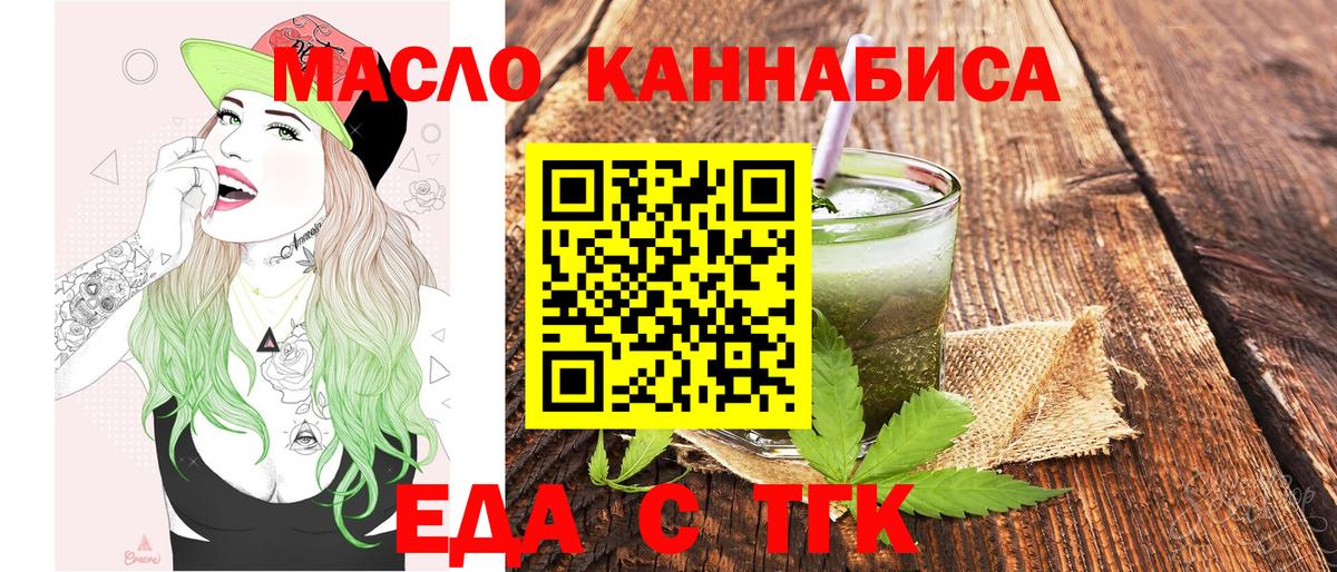Печенье с ТГК марихуана  Вход с VPN  Киров 