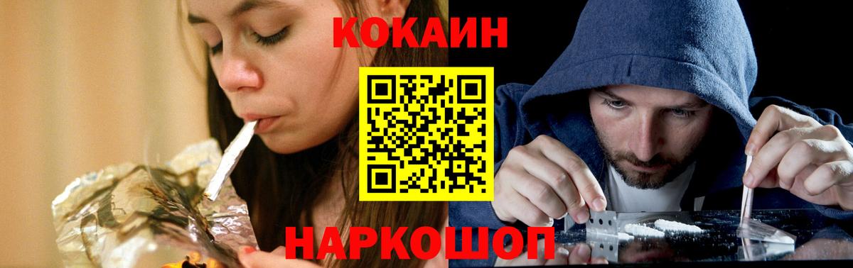 КОКАИН 99% Киров