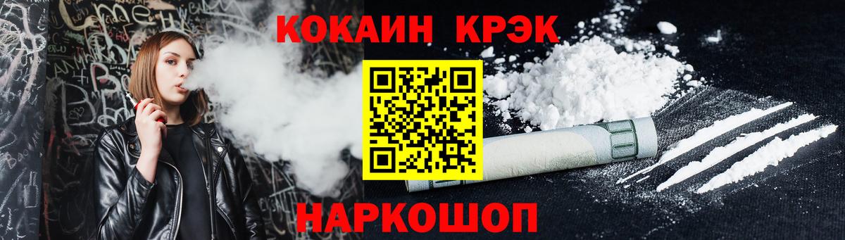 Cocaine Колумбийский  КОКАИН Fish Scale  Вход с VPN  Cocaine  Киров 