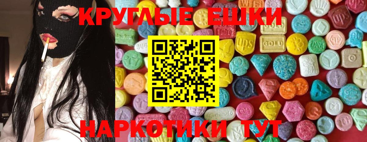 Экстази TESLA  Экстази таблы  Киров  Вход с VPN 