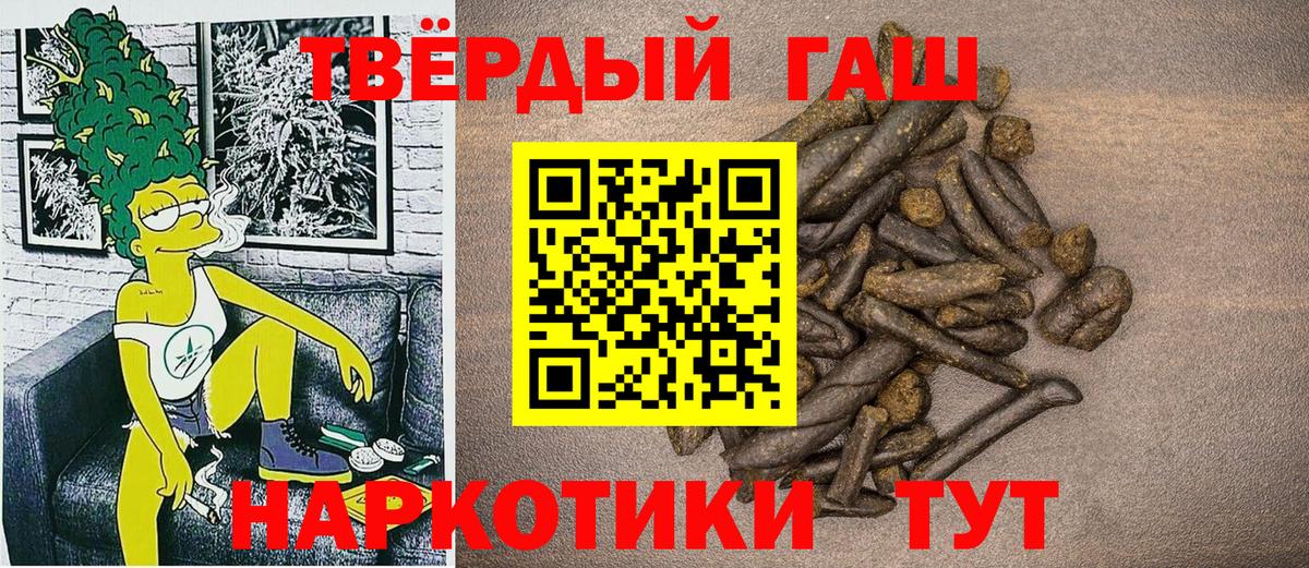 Киров  ГАШ Изолятор  Вход с VPN  Гашиш Premium 