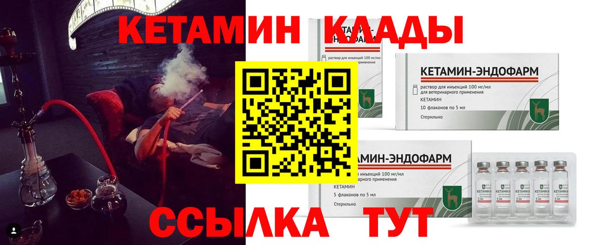 КЕТАМИН ketamine  Вход с VPN  Кетамин ketamine  Киров 