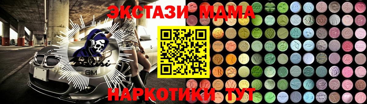 Киров  МДМА crystal  МДМА Molly  Вход с VPN 