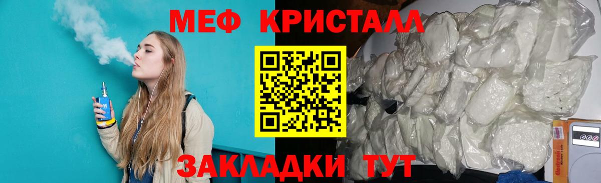 Меф  Меф  Вход с VPN  Киров  Меф VHQ  Меф мука 
