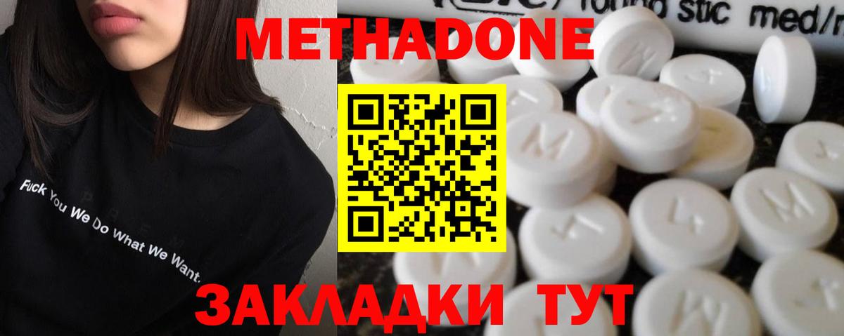 Киров  Метадон белоснежный  Вход с VPN 