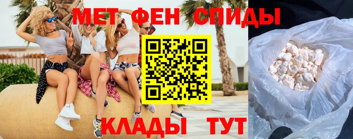 Киров  МЕТАМФЕТАМИН винт  Вход с VPN 