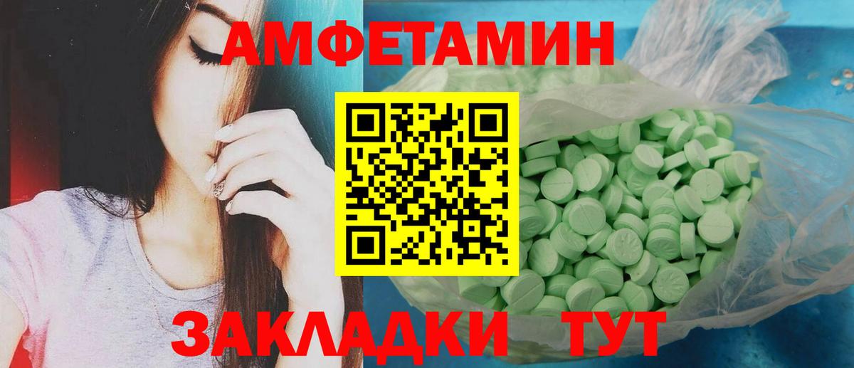 МЕТАМФЕТАМИН Декстрометамфетамин 99.9% Киров