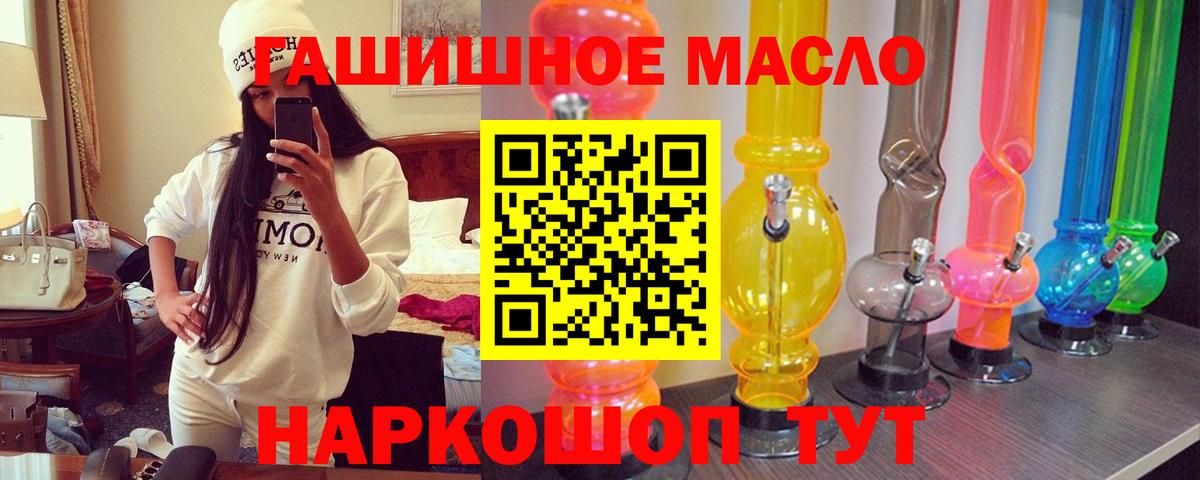 Дистиллят ТГК гашишное масло Киров